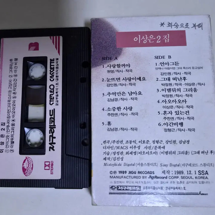 [BUNJANG] Lee Sang Eun 2nd Album &