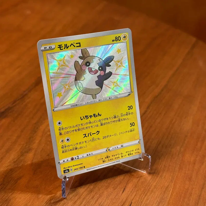 [BUNJANG] Pokemon Card Shiny Morpeko S 243/190 (Japanese) / (일판) 포켓몬카드 이로치 모르페코 S 243/190