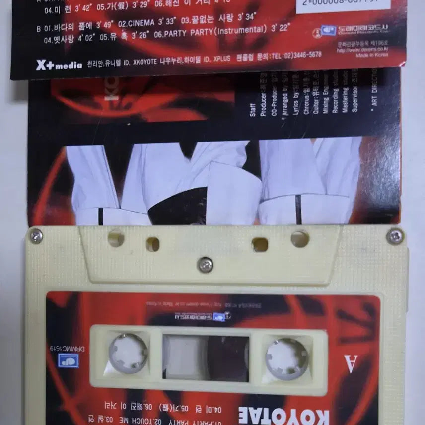 [BUNJANG] Koyote 2nd Album &