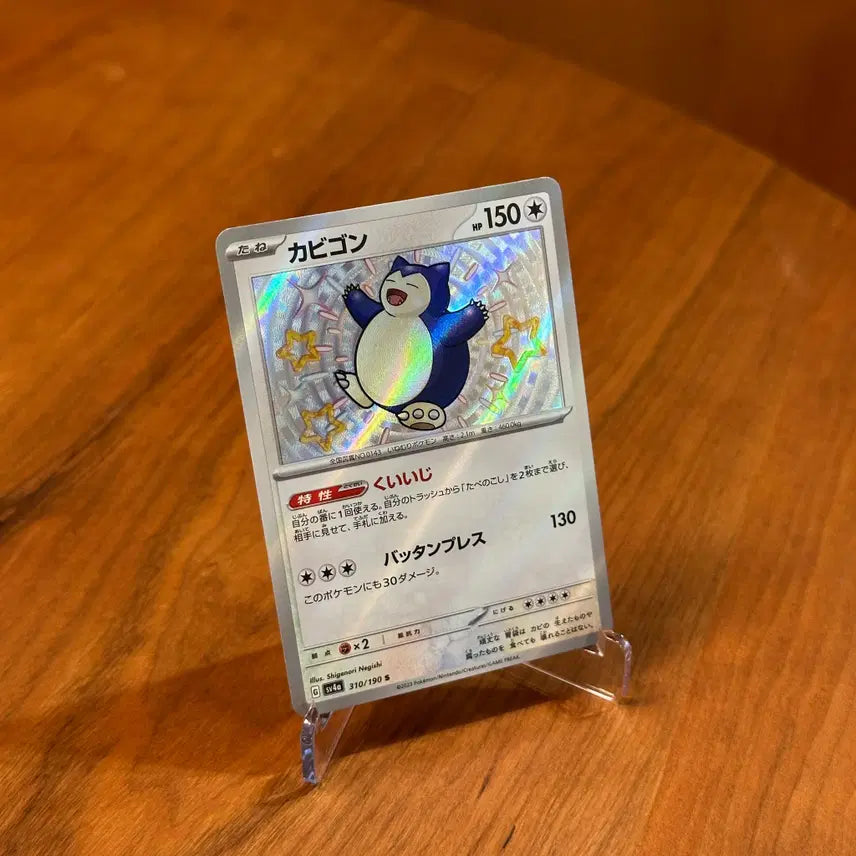 [BUNJANG] Japanese Pokemon Card Shiny Snorlax S 310/190 / (일판) 포켓몬카드 이로치 잠만보 S 310/190
