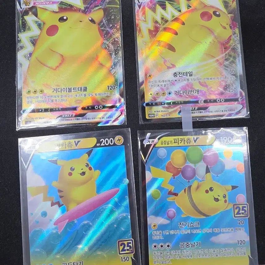 [BUNJANG] Pokemon Pikachu 25th Anniversary G-Max Bundle Set / [희귀] 포켓몬 피카츄 25주년, 거다이맥스 일괄
