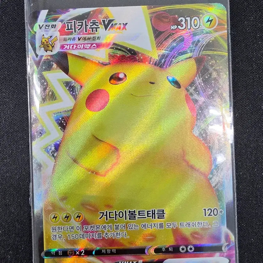 [BUNJANG] Pokemon Pikachu 25th Anniversary G-Max Bundle Set / [희귀] 포켓몬 피카츄 25주년, 거다이맥스 일괄