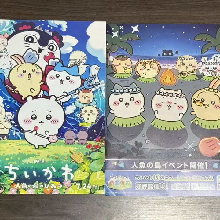 [BUNJANG] Chiikawa Summer Lottery 1st Prize + Movie Poster (Japan Version) / 치이카와 여름쿠지 1등상 + 영화 포스터 (일본 버전)