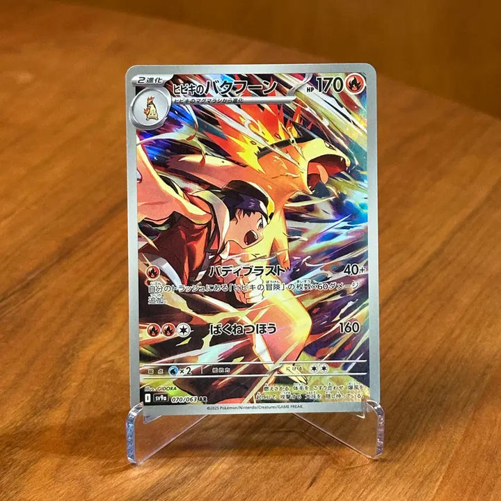 [BUNJANG] Japanese Pokemon Card Blaziken AR 070/063 / (일판) 포켓몬카드 심향의 블레이범 AR 070/063