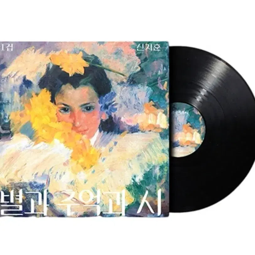 [BUNJANG] Shin Ji Hoon 1st Album Star, Memories, and Poetry LP 2026 Black / 신지훈 정규 1집 별과 추억과 시 LP 2026 블랙