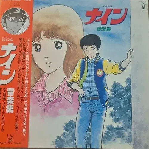 [BUNJANG] NINE Original Soundtrack LP / 나인 오리지널 사운드트랙  LP