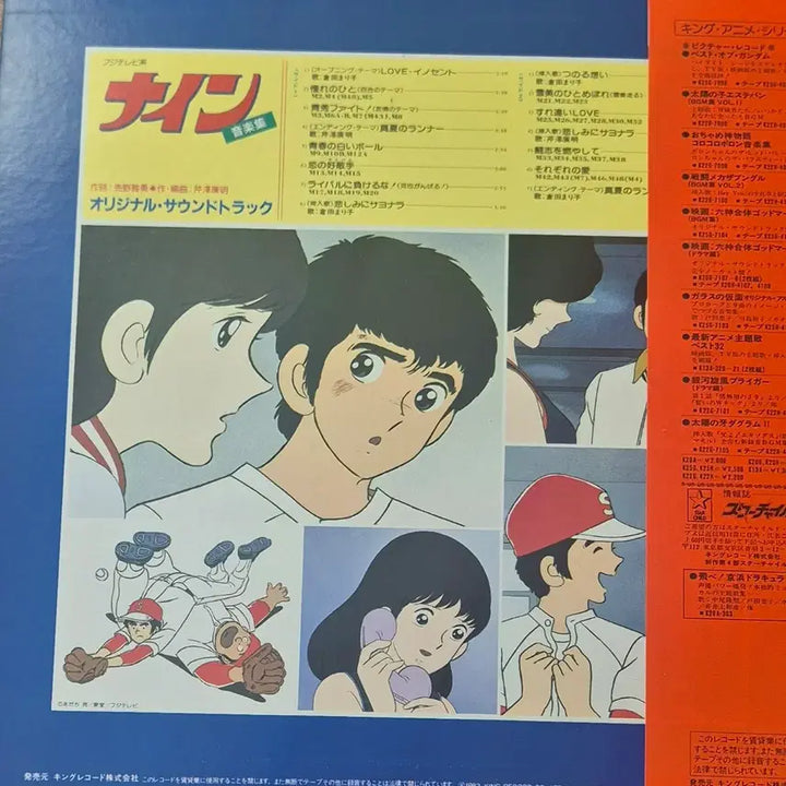 [BUNJANG] NINE Original Soundtrack LP / 나인 오리지널 사운드트랙  LP