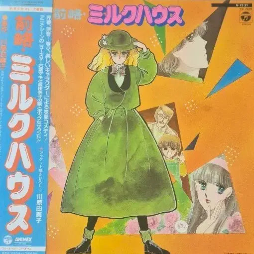 [BUNJANG] Miracle House Original Soundtrack LP / 미라클하우스 오리지널 사운드트랙  LP