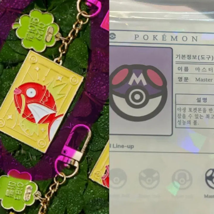 [BUNJANG] Pokemon Lotad Metal Keychain &amp; Master Ball Magnet Bundle / 일괄) 롯데리아 마그넷 포켓몬스터 CGV 포켓몬 행운의 메탈 키링 잉어킹