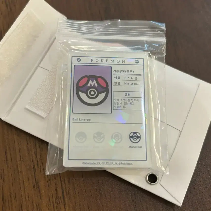[BUNJANG] Pokemon Lotad Metal Keychain &amp; Master Ball Magnet Bundle / 일괄) 롯데리아 마그넷 포켓몬스터 CGV 포켓몬 행운의 메탈 키링 잉어킹
