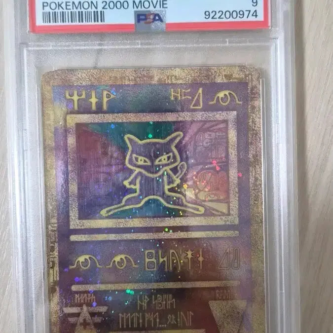 [BUNJANG] 2000 Ancient Mew Promo Graded Card (PSA 9) / 2000년 북미  고대뮤  프로모 psa9
