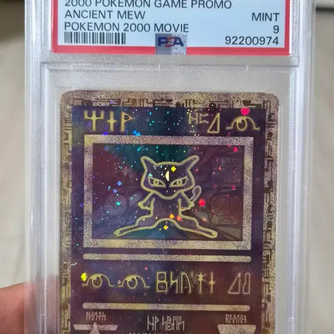 [BUNJANG] 2000 Ancient Mew Promo Graded Card (PSA 9) / 2000년 북미  고대뮤  프로모 psa9