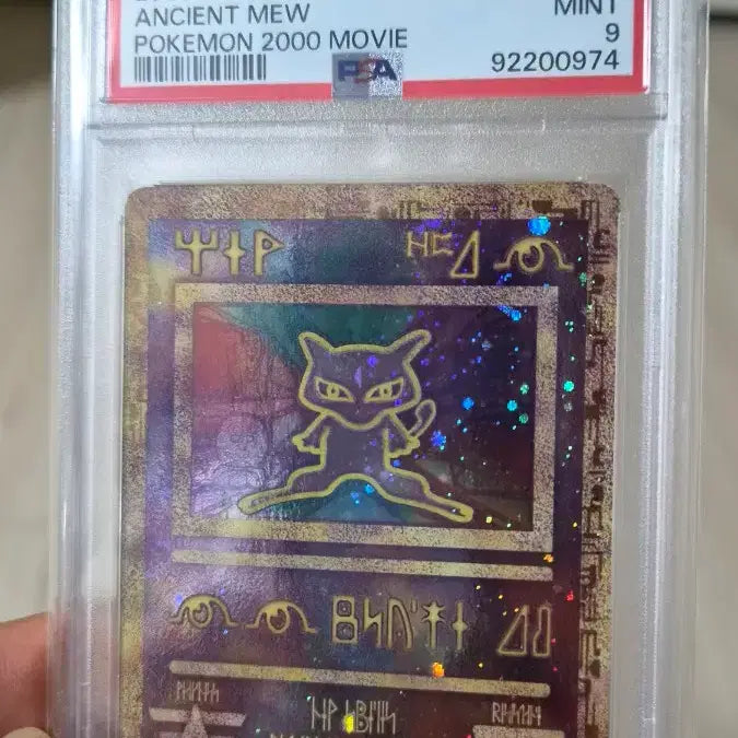 [BUNJANG] 2000 Ancient Mew Promo Graded Card (PSA 9) / 2000년 북미  고대뮤  프로모 psa9