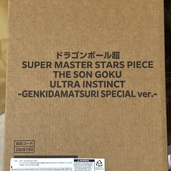 [BUNJANG] Dragon Ball Super SMSP Son Goku (Master Stars Piece) Unconscious State Genki Dama Matsuri Special Version Figure / 택포14.2) smsp 손오공 무의식의 극의 겐키다마츠리 스페셜 미개봉 새상품