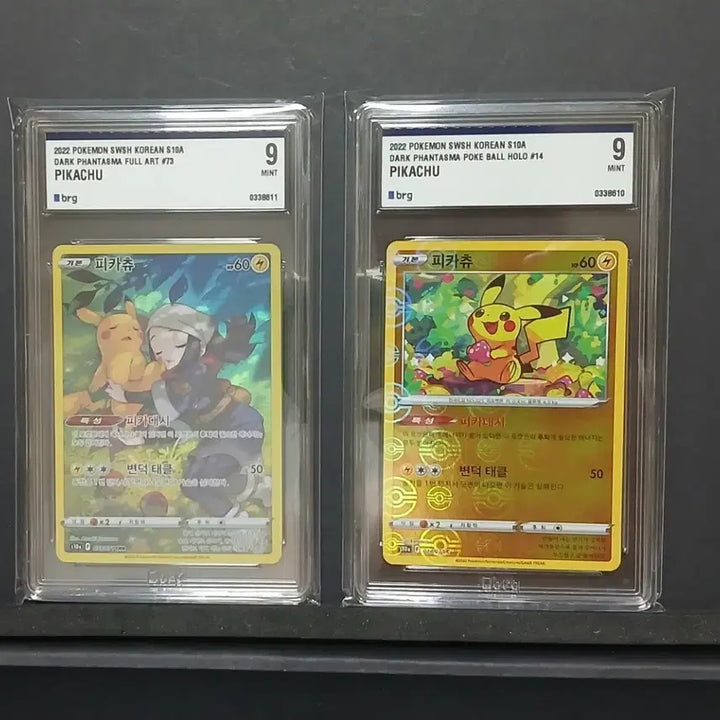 [BUNJANG] Pokemon Dark Phantasma Pikachu BRG9 Set / 포켓몬 다크 판타스마 피카츄 brg9세트