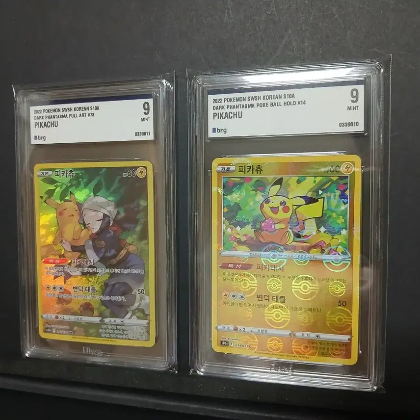 [BUNJANG] Pokemon Dark Phantasma Pikachu BRG9 Set / 포켓몬 다크 판타스마 피카츄 brg9세트