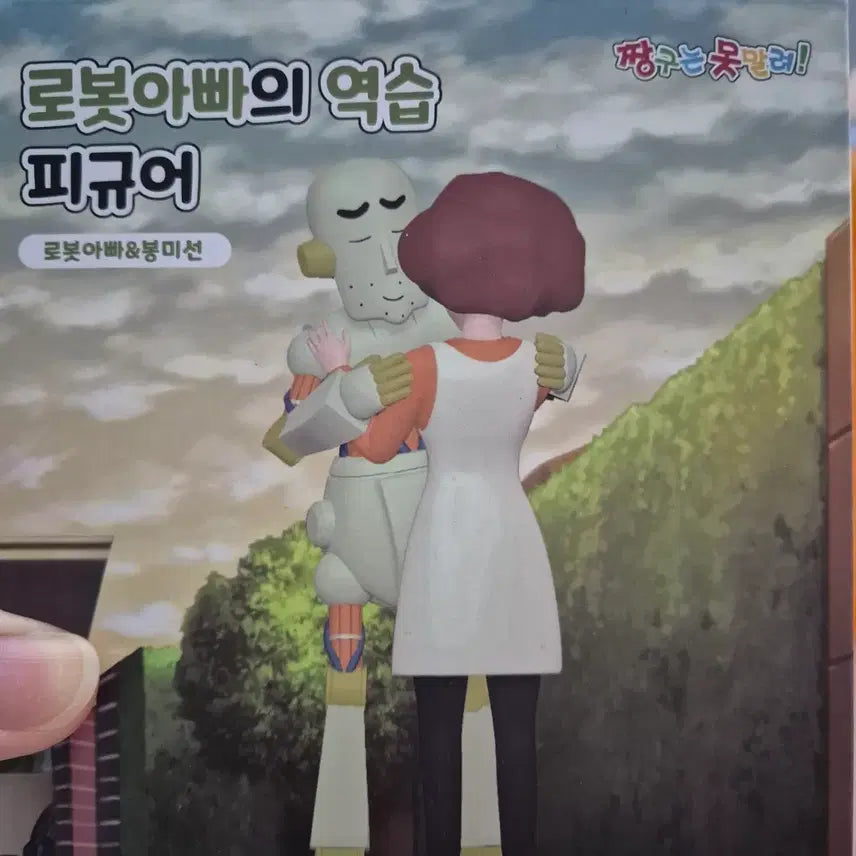 [BUNJANG] CGV Crayon Shin-chan: Crash &amp; Burn Figure / cgv 짱구로봇아빠의역습피규어