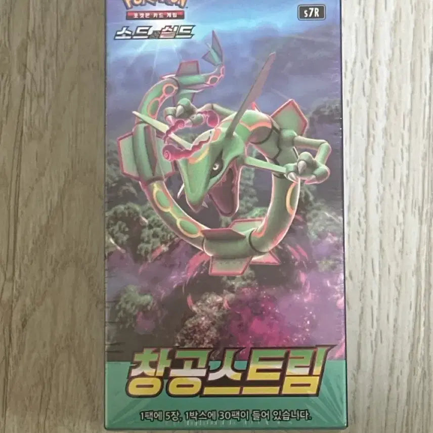 [BUNJANG] Pokemon Card Game Sword &amp; Shield Expansion Pack: Sky Stream / 포켓몬 카드 게임 소드실드 확장팩 창공스트림