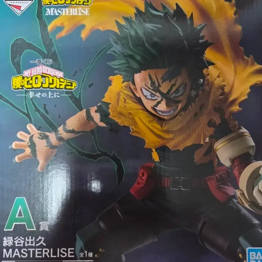 [BUNJANG] My Hero Academia Masterlicious Izuku Midoriya Figure / 나의 히어로 아카데미아 마스터라이즈 미도리야A