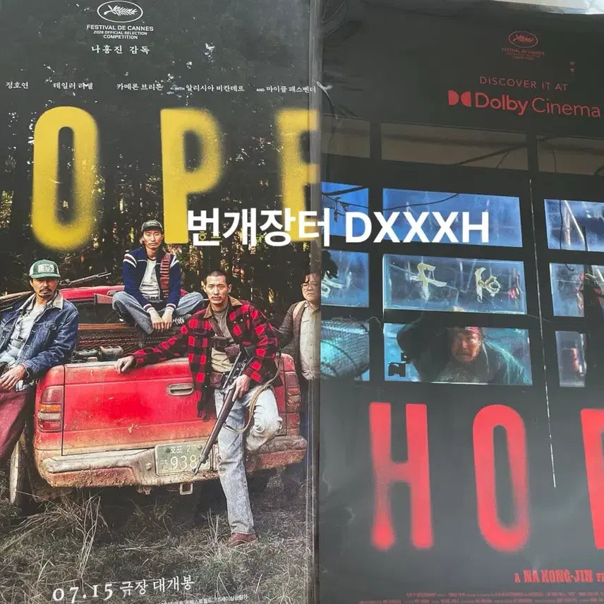 [BUNJANG] Sealed Hope Poster Set - Seong Gimuri, Dolby / (미개봉)호프 포스터 - 성기무리, 돌비