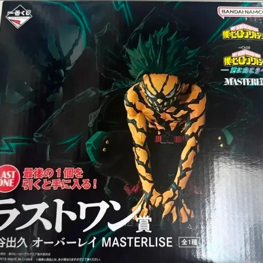 [BUNJANG] My Hero Academia Izuku Midoriya Last One Prize Figure / (개봉전시)나의히어로아카데미아 미도리야 라스트원