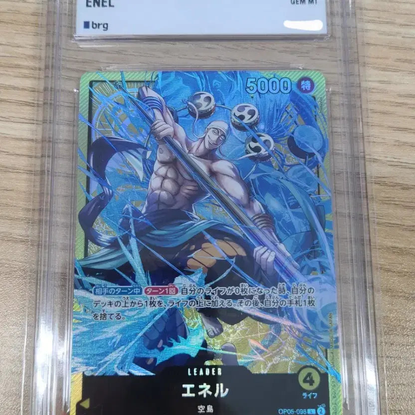 [BUNJANG] One Piece Japanese Version Enel Leader Card BRG10 / 원피스 일판 사운드로더 에넬 리더카드  BRG10 팔아요.