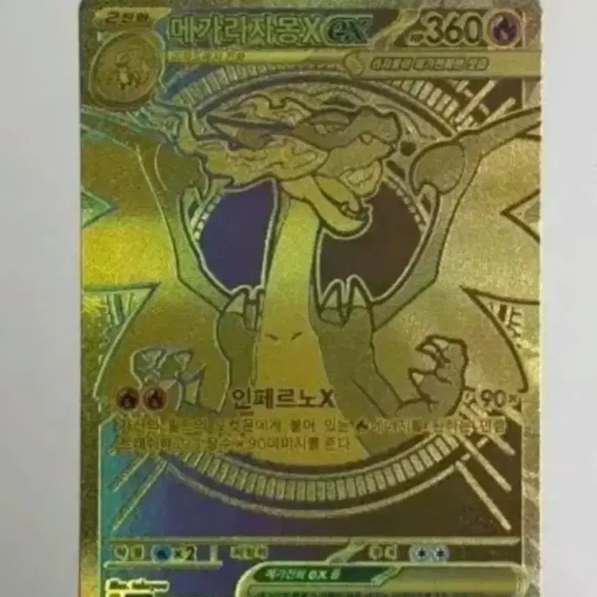 [BUNJANG] Pokemon Card Mega Charizard X Graded 9.5 / 포켓몬카드 메가리자몽 mur 등급용