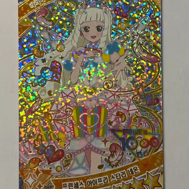 [BUNJANG] SECRET JOJO II Lilya Princess Starry Neon Card / 비밀의 아이프리 리리아 프린세스 아이프리 스타리네온