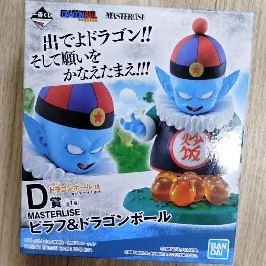 [BUNJANG] Ichiban Kuji Dragon Ball EX Mysterious Adventure D Prize Pilaf Figure / 제일복권 드래곤볼EX 불가사의대모험 D상 피라후 피규어 판매