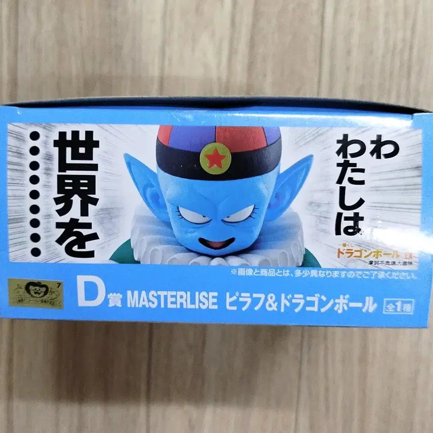 [BUNJANG] Ichiban Kuji Dragon Ball EX Mysterious Adventure D Prize Pilaf Figure / 제일복권 드래곤볼EX 불가사의대모험 D상 피라후 피규어 판매