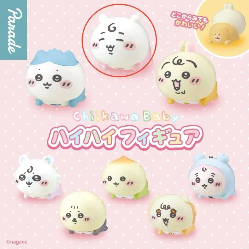 [BUNJANG] Chiikawa Nagomi Slow Movement Figure Gacha / 치이카와 베이비 엉금엉금 피규어 가챠