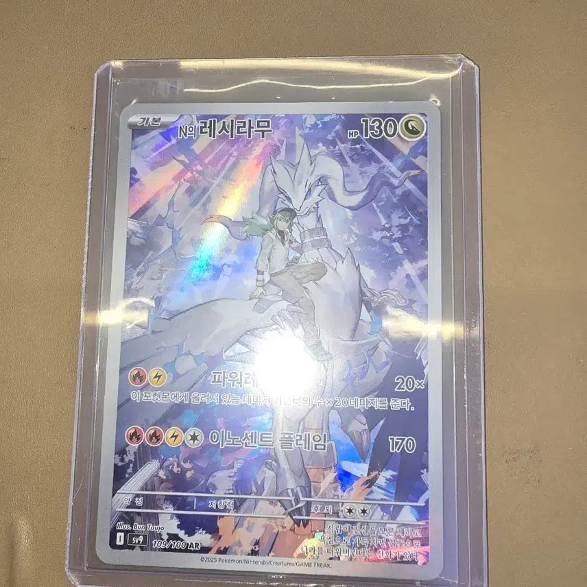 [BUNJANG] Pokemon Card Reshiram AR 109/100 / 포켓몬 카드 N의 레시라무 AR 109/100 ar