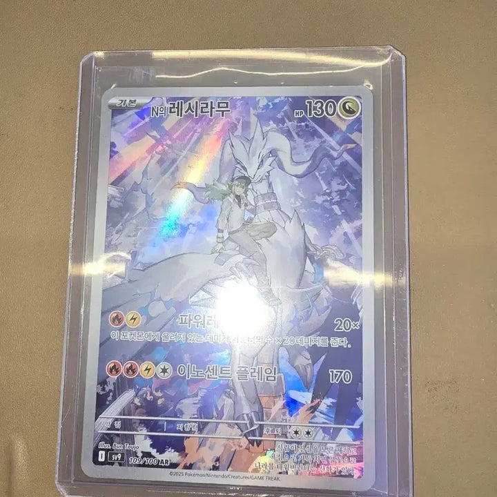 [BUNJANG] Pokemon Card Reshiram AR 109/100 / 포켓몬 카드 N의 레시라무 AR 109/100 ar