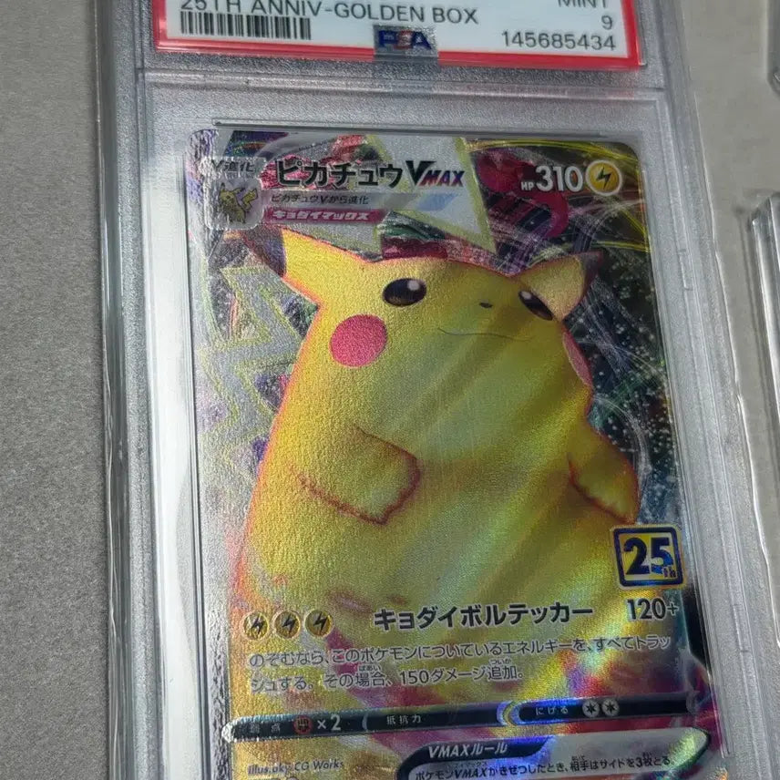 [BUNJANG] Pokemon TCG Pikachu VMAX 25th Anniversary Golden Box (Japanese) PSA 9 / 포켓몬카드 PSA9 피카츄 VMAX 25주년 기념 골든 박스 (일어판)