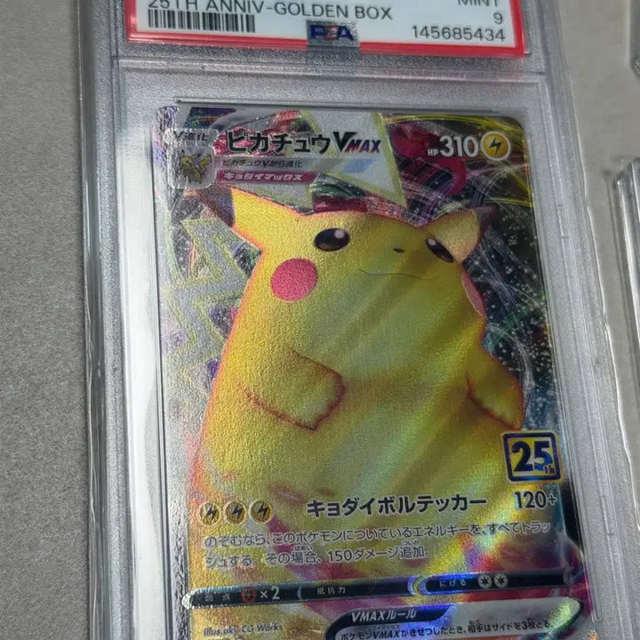 [BUNJANG] Pokemon TCG Pikachu VMAX 25th Anniversary Golden Box (Japanese) PSA 9 / 포켓몬카드 PSA9 피카츄 VMAX 25주년 기념 골든 박스 (일어판)