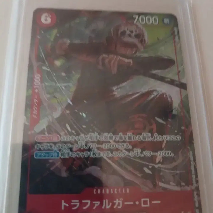 [BUNJANG] One Piece Card Trafalgar Law SR / 원피스 카드 트라팔가 로 sr페레