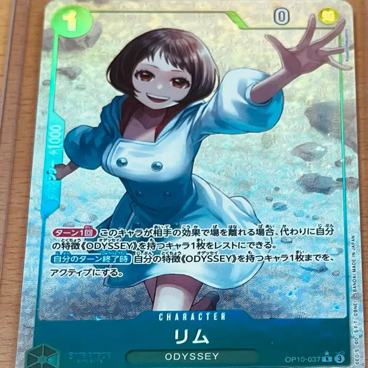 [BUNJANG] One Piece Card Game Japanese Edition Female Characters Rimu SR, R Parallel Bundle Set / (원피스카드)일판 여캐 리무 SR*, R* 페레(op09-037)(op10-037)일괄 판매