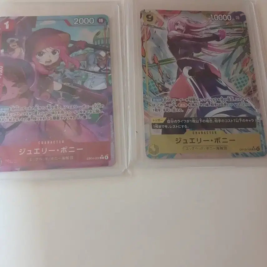[BUNJANG] One Piece Card Japanese Version Bonney 2-Card Bundle Set / 원피스 카드 일판 보니 2장 일괄
