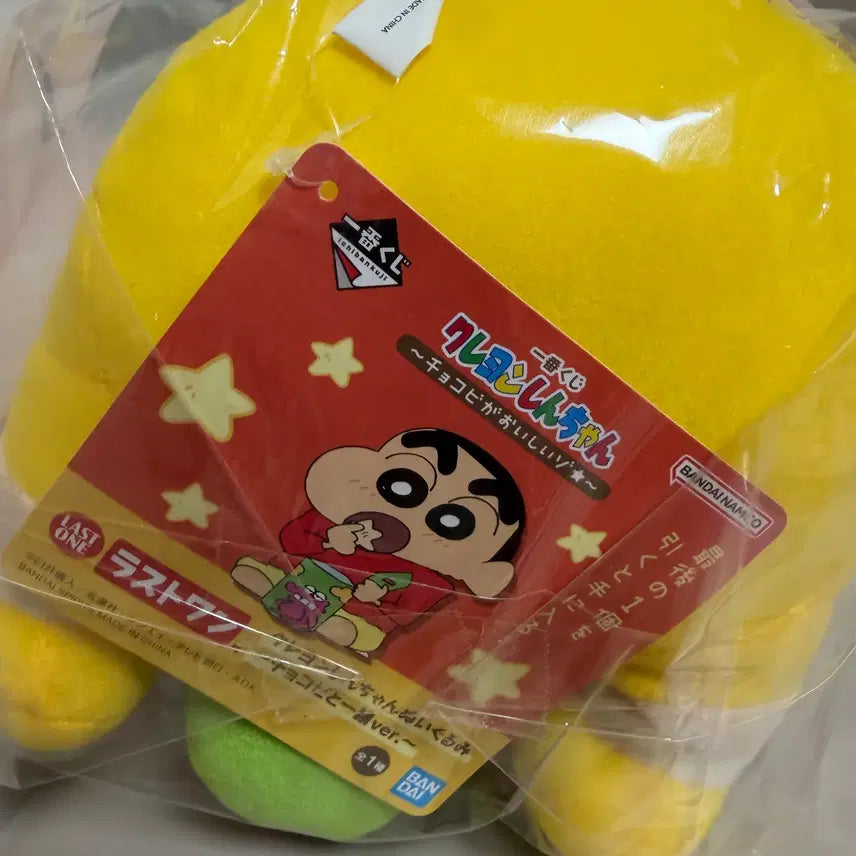 [BUNJANG] Crayon Shin-chan Chocobi Ichiban Kuji Last One Prize Plush Doll / 제일복권(이치방쿠지) &