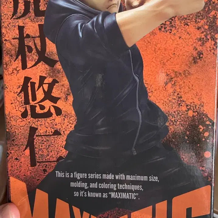 [BUNJANG] Jujutsu Kaisen Ichiban Kuji Maxi-matic Yuji Itadori Figure / 주술회전 맥시매틱 이타도리 유지 피규어