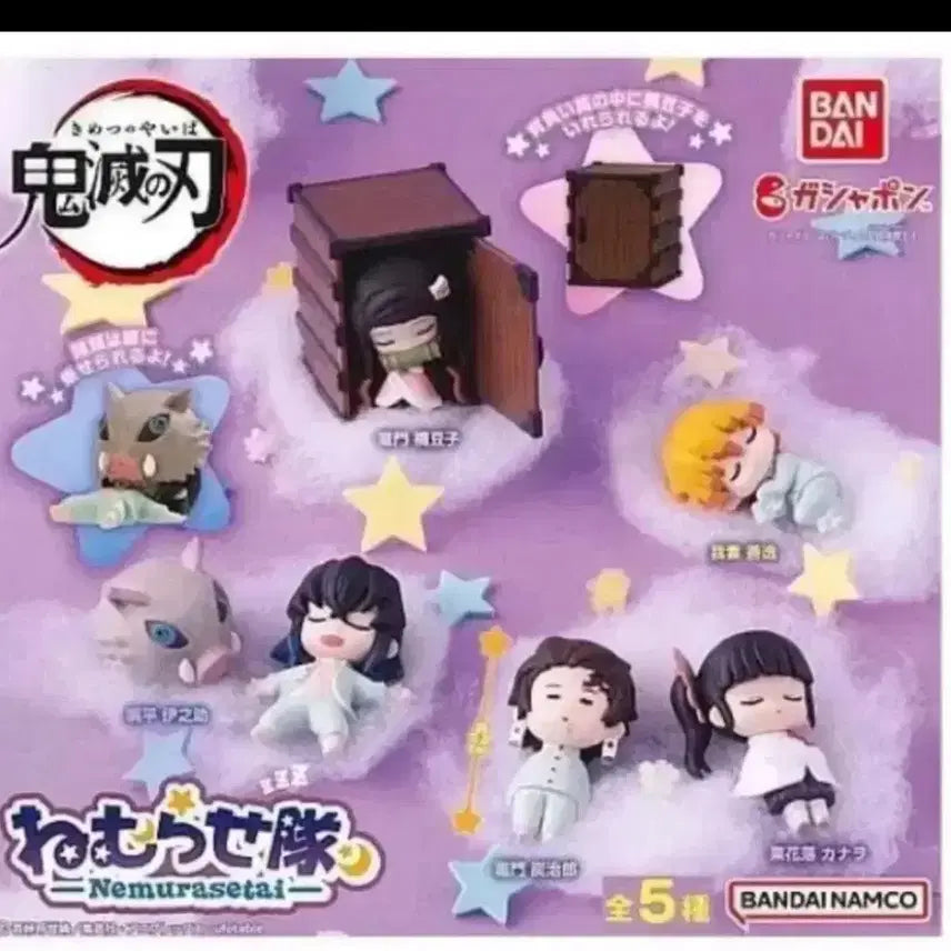[BUNJANG] Demon Slayer: Kimetsu no Yaiba Nemurasetai Gacha Figure Bundle (Tanjiro, Inosuke) - Sealed / (미개봉) 귀멸의칼날 네무라세타이 가챠 피규어 탄지로 이노스케
