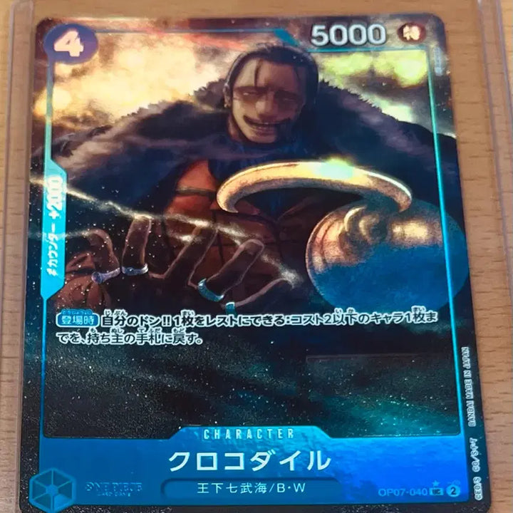 [BUNJANG] One Piece Card Game Crocodile Promo (Full Art Parallel) / (원피스카드)일판 원피스 칠무해 크로커다일 프로모(풀일러), * 페러렐(op07-040)(P-082)