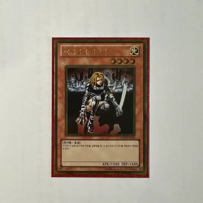 [BUNJANG] Yu-Gi-Oh! Dimensional Warrior Gold Rare / 유희왕 이차원의 여전사 골드레어