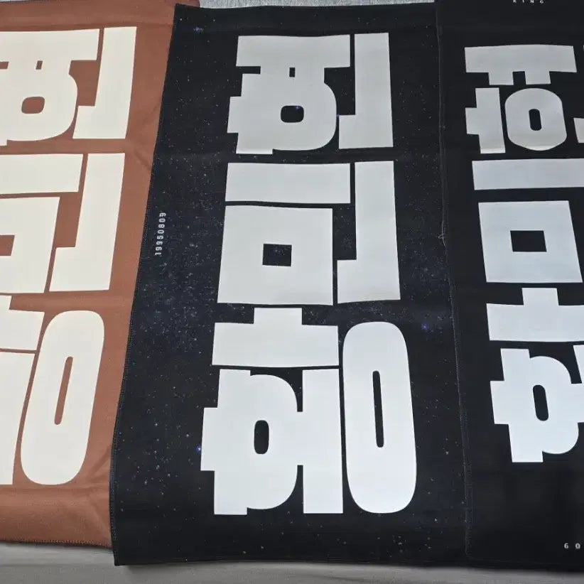 [BUNJANG] Hwang Minhyun Reflective Slogan Bundle Set / 황민현 반사슬로건 일괄 반슬