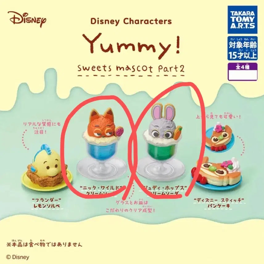 [BUNJANG] Zootopia Dessert Gacha Disney Yummy Gacha / 주토피아 디저트 가챠 디즈니 디저트 야미 가챠