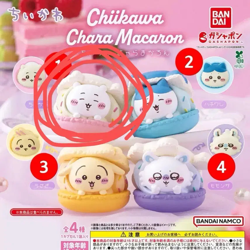 [BUNJANG] Chiikawa Macaron Gacha / 치이카와 마카롱 가챠