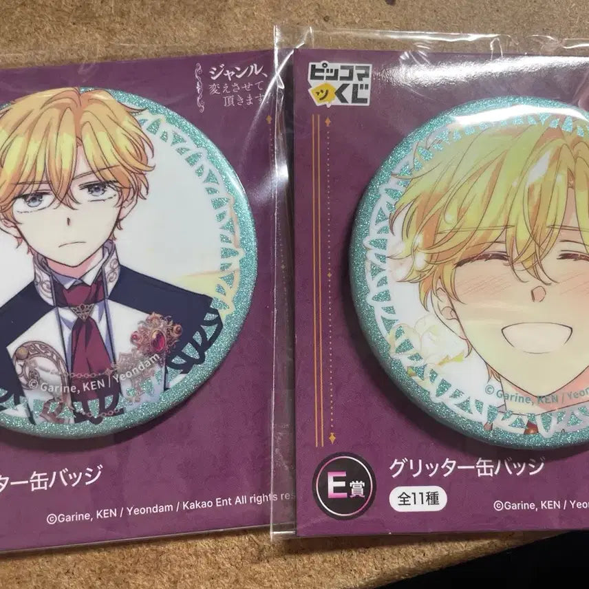 [BUNJANG] Kuji Luca Can Badge / 장르를 바꿔보도록 하겠습니다 쿠지 캔뱃지 루카