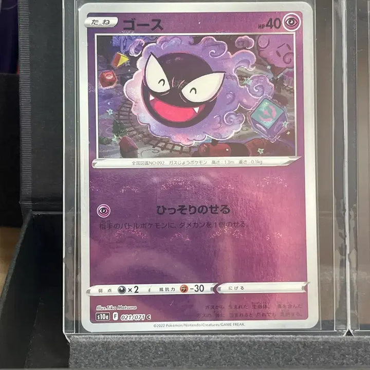 [BUNJANG] Pokemon Card Gastly Gengar Monster Ball Holo Mirror Set / 포켓몬카드 고오스 고우스트 몬스터볼 일판