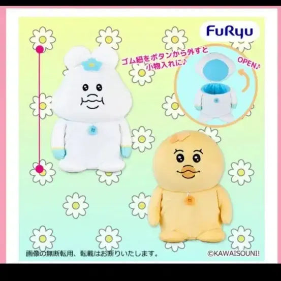 [BUNJANG] Onpocham Character Storage Case / 음뽀챠무 보관함 인형