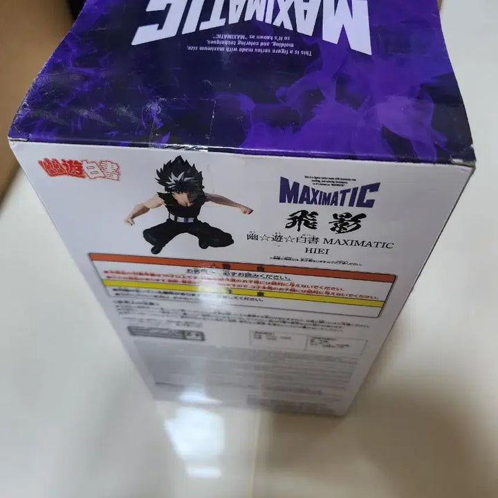 [BUNJANG] Yu Yu Hakusho Hiei MAXIMATIC Figure / 유유백서 MAXIMATIC 히에이 피규어